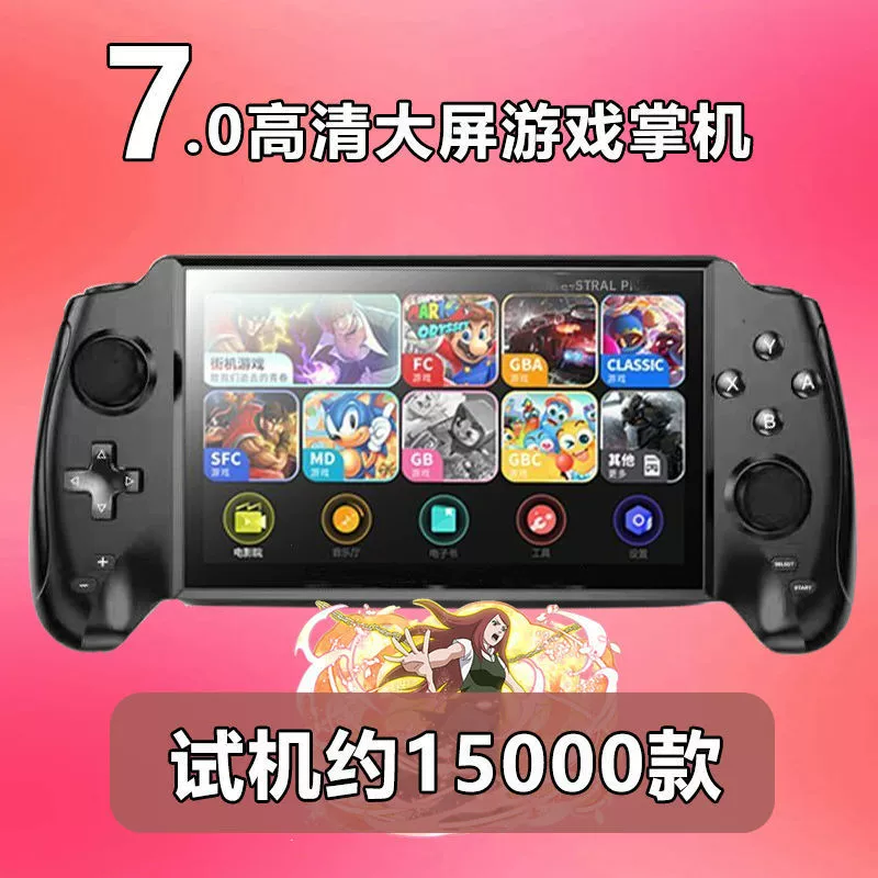 Портативная игровая консоль X20, 7,0