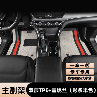 Ayaqaltılar (Kovriklər), TPE car floor mat, full - please-inform-the-model-year-when-placing-an-order-huiqi-driver-passenger-double-layer-full-tpe-floor-mats-chenille-stripe-beige-mega-discount-sale