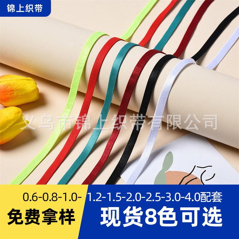 厂家批发 0.6-1.5cm弹力涤纶光带弹力文胸内衣肩带无拉毛松紧带