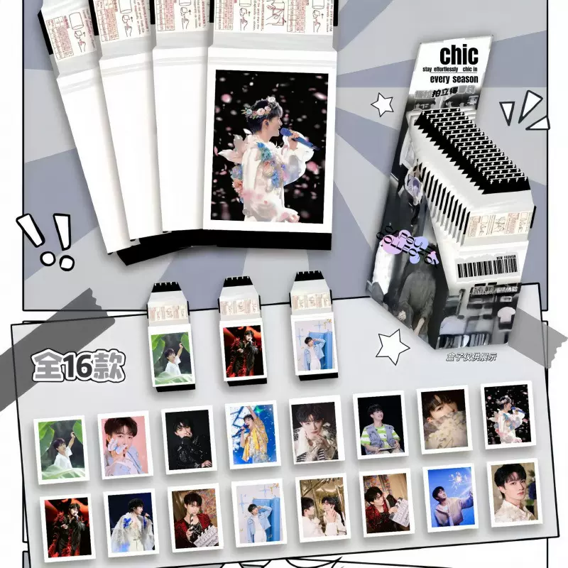 盲盒直播拆卡周深仿撕拉片拍立得周边谷子撕撕乐