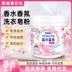 卸売 5kg 大型バレル香水フレグランス洗濯洗剤家庭用バレル石鹸粉末汚れを除去し、香りを残すクリーンな洗濯洗剤