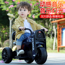 儿童电动摩托车三轮车男女孩宝宝汽车小朋友充电遥控玩具车可坐人