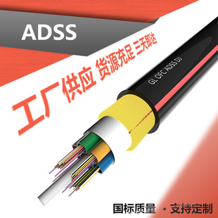 Hangzhou Manufacturers Supply Adss-24B1-600-At Fiber Optic Cable Outdoor Power Overhead Single-Mode Adss Fiber Optic Cable
