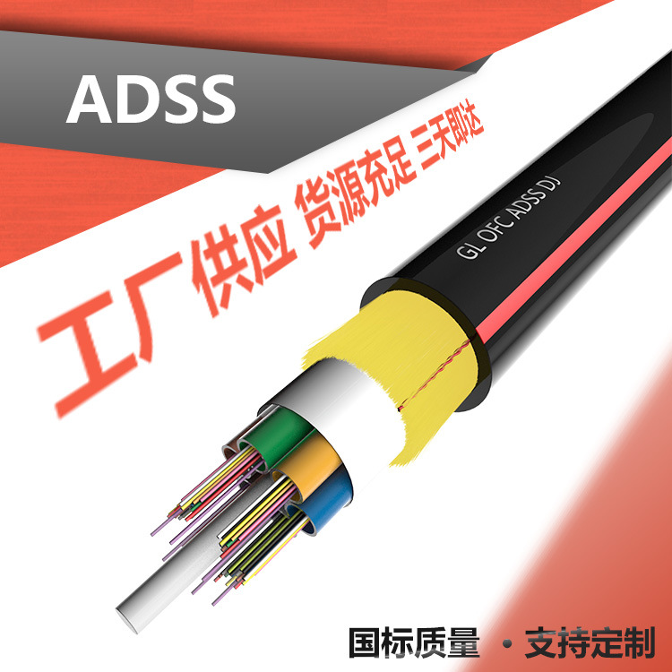24芯ADSS-24B1-300-AT光缆价格 电力架空300档距ADSS光缆批发