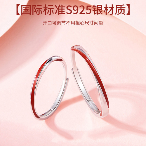 S925 sterling silver Möbius ring couple ring, a pair of niche design openings, adjustable Yuelao red line ring