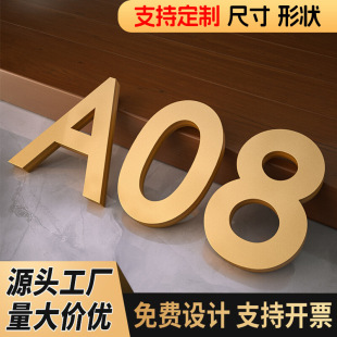 In stock acrylic door plate number plate household three-dimensional digital door sticker hotel apartment English letter room number identification