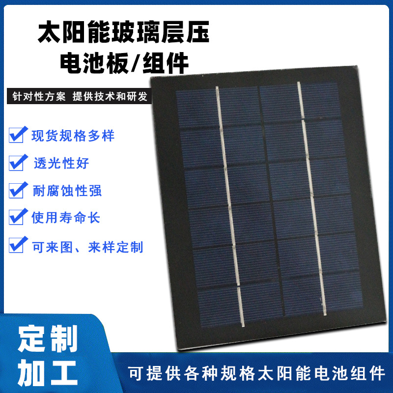 太阳能玻璃层压光伏板180X130mm单晶多晶硅太阳能电池发电充电板