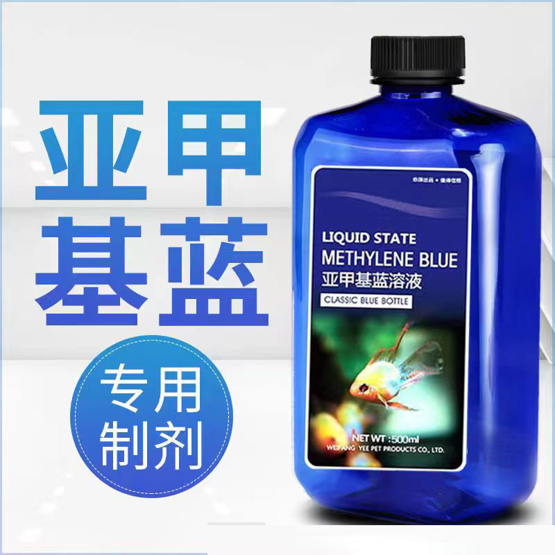 Methylene Blue for Fish, White Spot Treatment for Koi, Non-Fish Medication, Aquarium Deodorization, Purification, Aquarium Maintenance, Preventive Solution