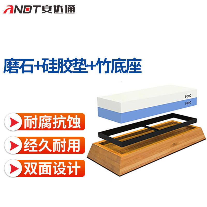 安达通 蓝白磨刀器套装 双面磨刀石磨刀器石油石竹底座套装 磨石+