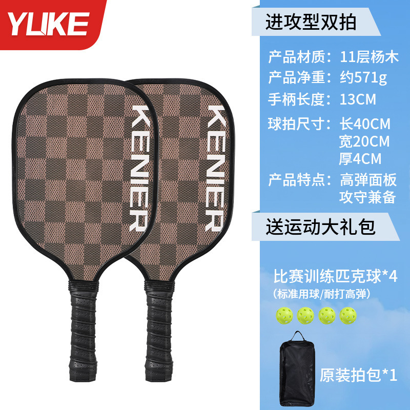 ピクピクのラケットの板のpickleballのラケットの板は辺の初心者を包んで子供の専門の級の木を訓練して全セットをたたきます。|undefined