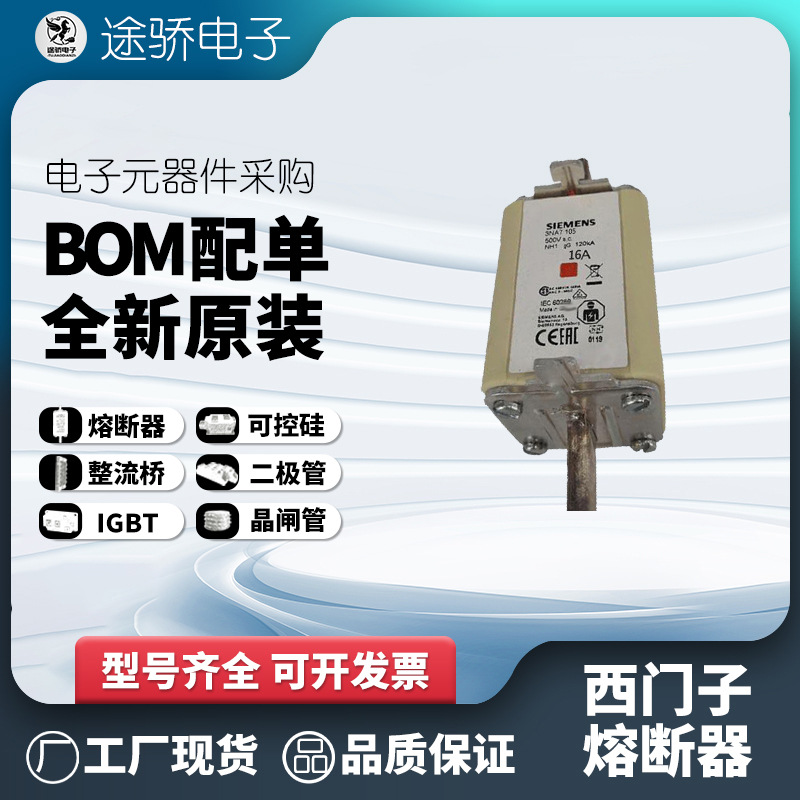 3NA7240-6 3NA7242 3NA7242-6 3NA7244 SIEMENS西门子 熔断器