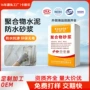 定制外贸聚合物跨境砂浆