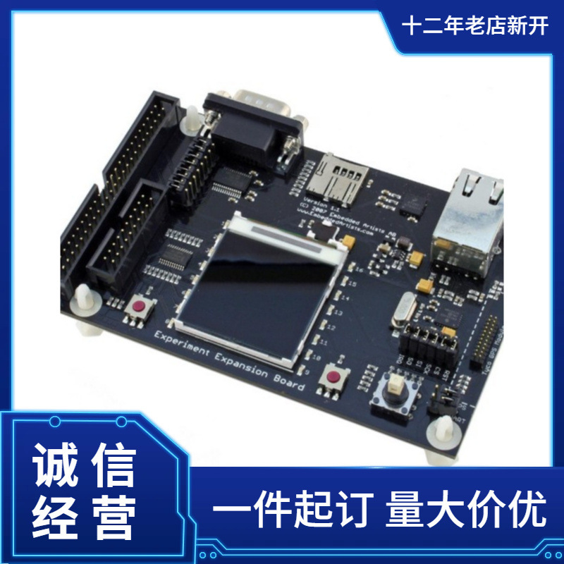 Embedded Artists 开发板 EA-QSB-017