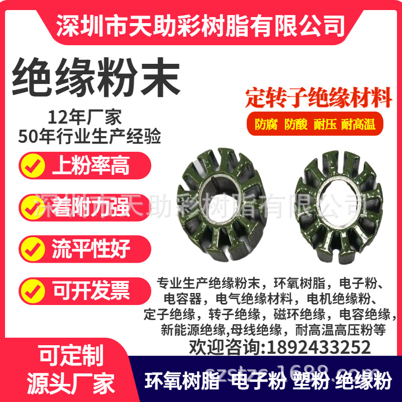 里水镇五金粉末粉体涂料深圳市五金装饰材料惠州市静电粉末涂料
