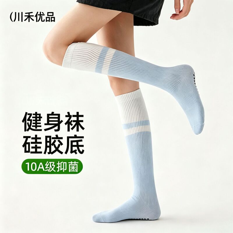 Silicone-Soled Yoga Socks for Women, Pressure Calf Socks, Pilates Indoor Jump Rope Non-Slip Fitness Long Socks, Summer Thin Style Silicone-Soled Yoga Socks for Women, Pressure Calf Socks, Pilates Indoor Jump Rope Non-Slip Fitness Long Socks, Summer Thin Style