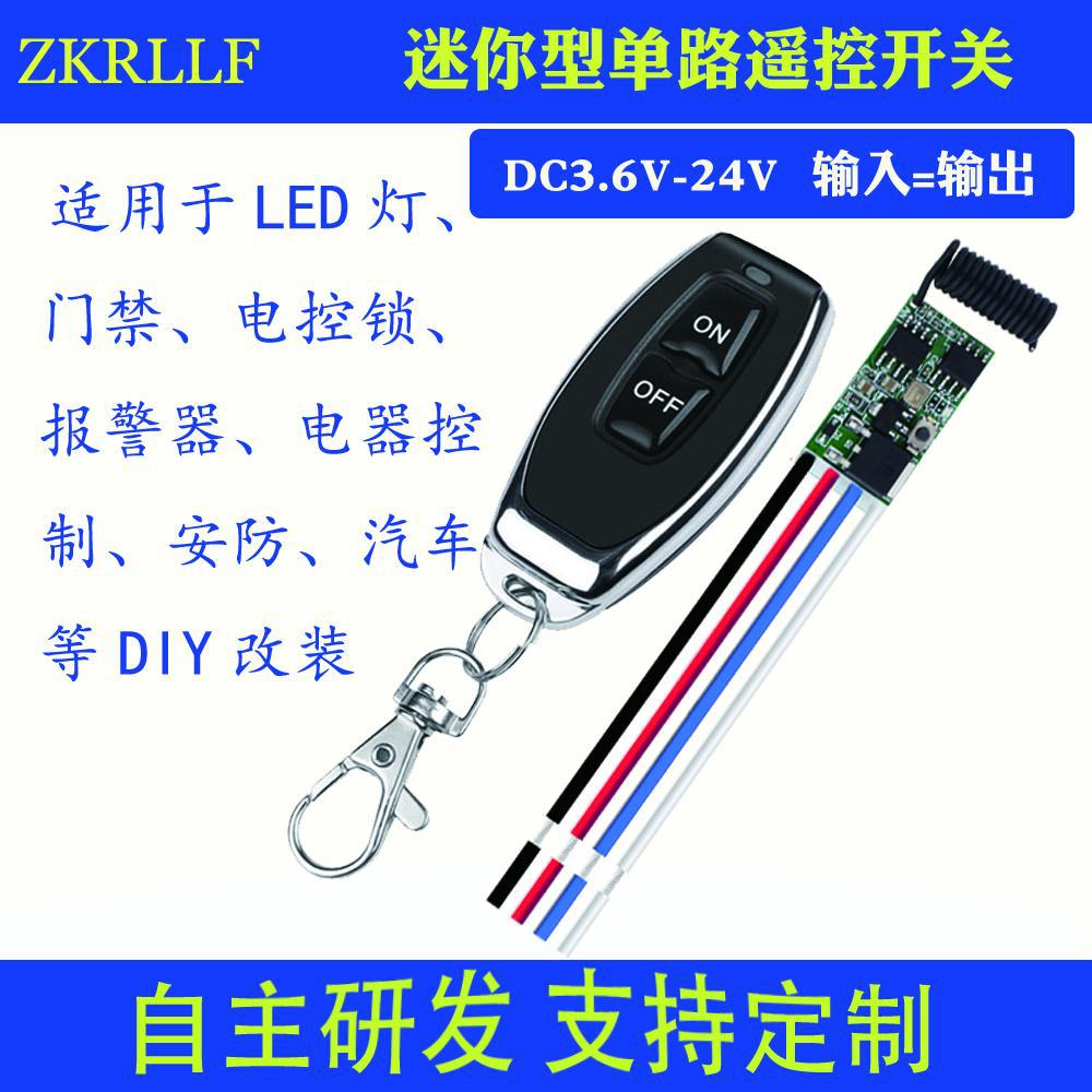 Small remote switch RF433Mhz RF DC3.6V 12V 24V access control LED light smart mini wireless switch