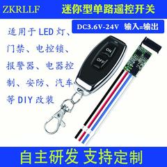Small remote switch RF433Mhz RF DC3.6V 12V 24V access control LED light smart mini wireless switch
