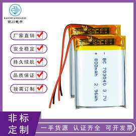 直供：703040聚合物锂电池3.7V800mAh 加湿器医疗定位器无线鼠标