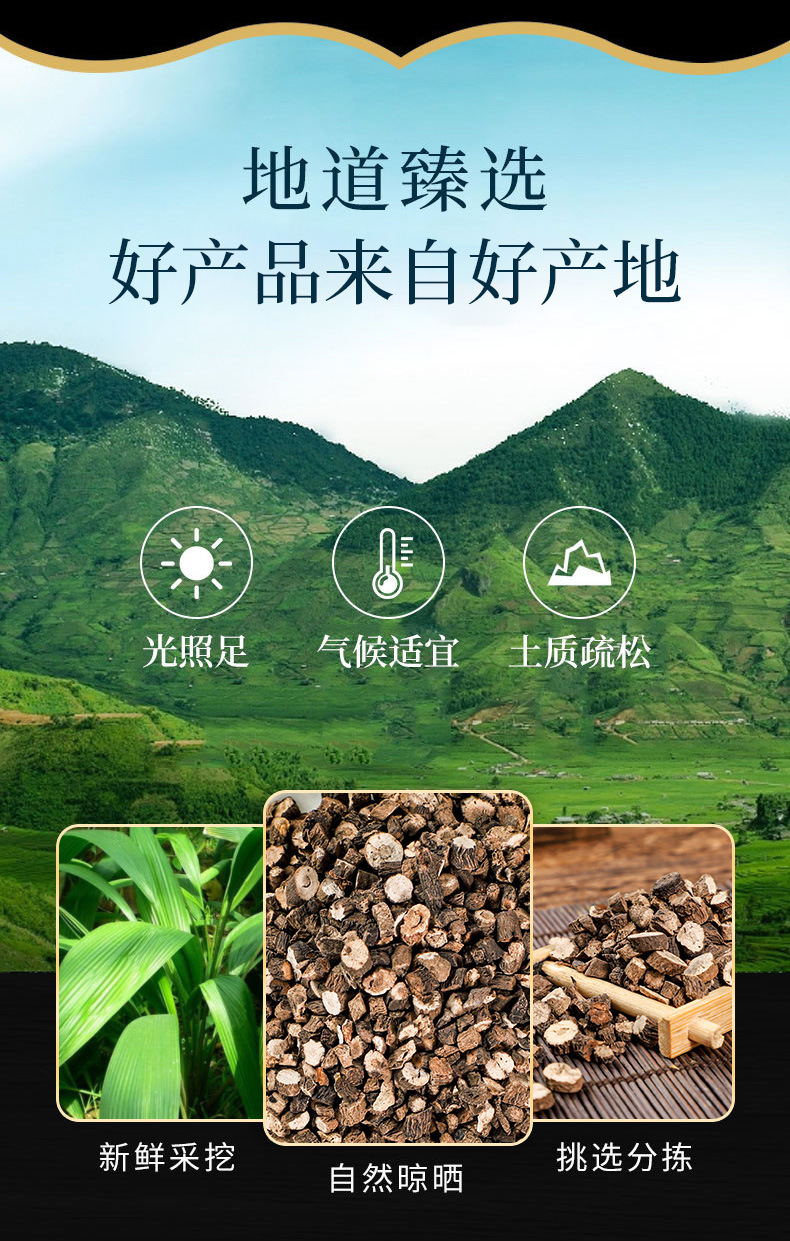 Xian Mao Slices (Curculigo orchioides) — Dried TCM Herb, 500g overview