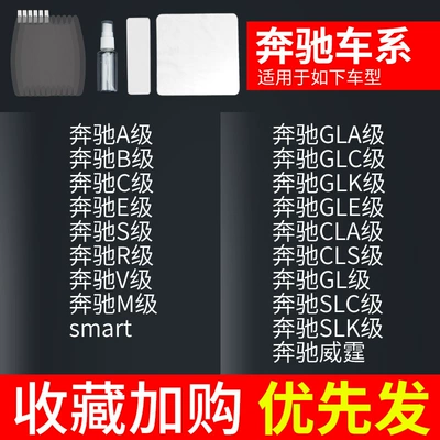 Sticker Anti-Scratch Invisible Car Handle Door: Portal Wrist - special-for-mercedes-benz-6-piece-pack-remark-model-year