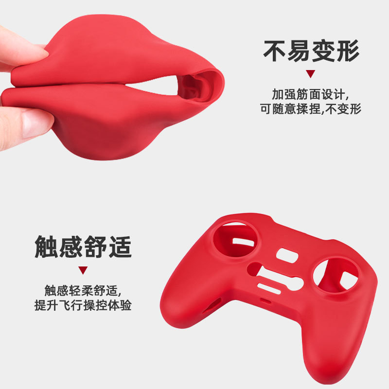 BRDRC适用大疆FPV Combo保护罩硅胶套遥控器Avata2穿越机挂带配件|undefined