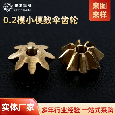 0.2 mold small modulus bevel gear CNC lathe machining copper non-standard parts high precision machining cnc machining (Diferensial dişli dəstləri)