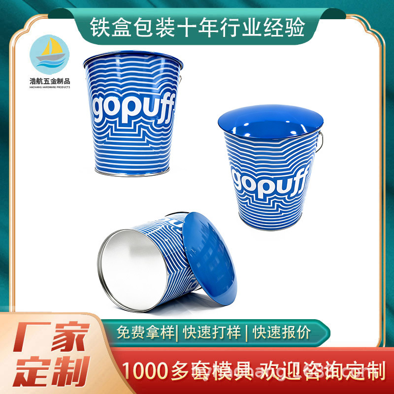 定制马口铁冰桶热销网红带盖爆米花桶跨境手提镀锌铁桶圆桶装冰桶