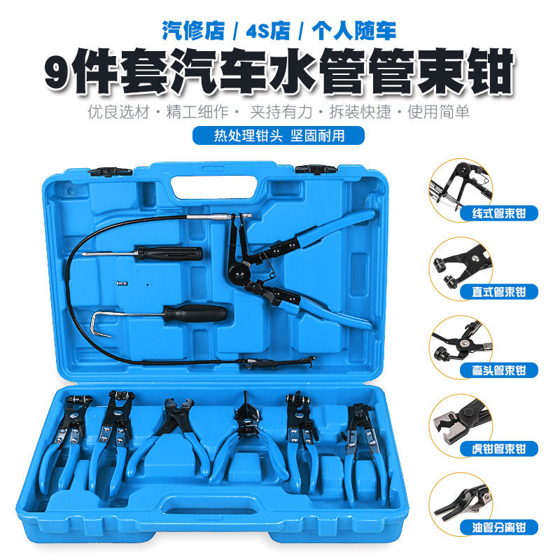管束钳抱箍喉箍钳油管卡子钳汽车水管卡箍钳汽修卡扣钳子束夹工具