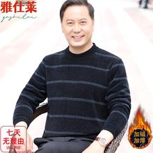 秋冬季爸爸加绒加厚毛衣中老年保暖打底爷爷宽松休闲针织衫