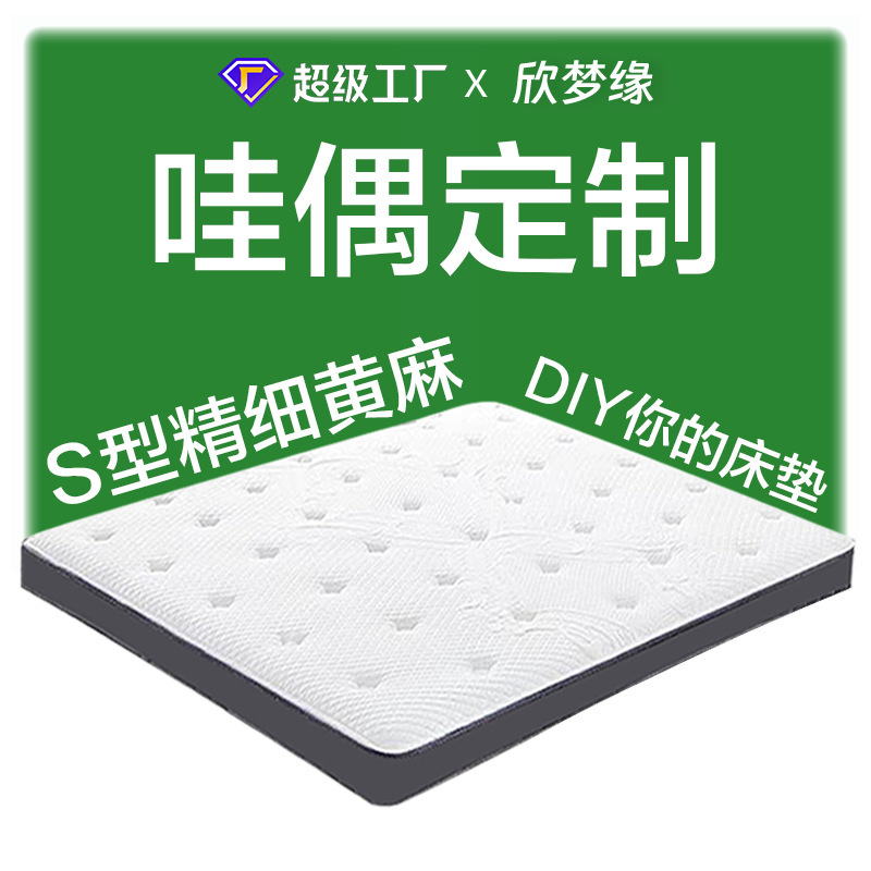S型精细黄麻硬老人儿童护脊床垫高箱床榻榻米垫薄1.8m双面可用|undefined