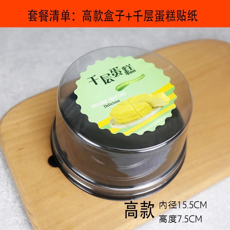 Caja de embalaje de pan desgarrado a mano 6 pulgadas caja de pastel de lazanas de durian caja de plástico transparente redonda horneado envasado