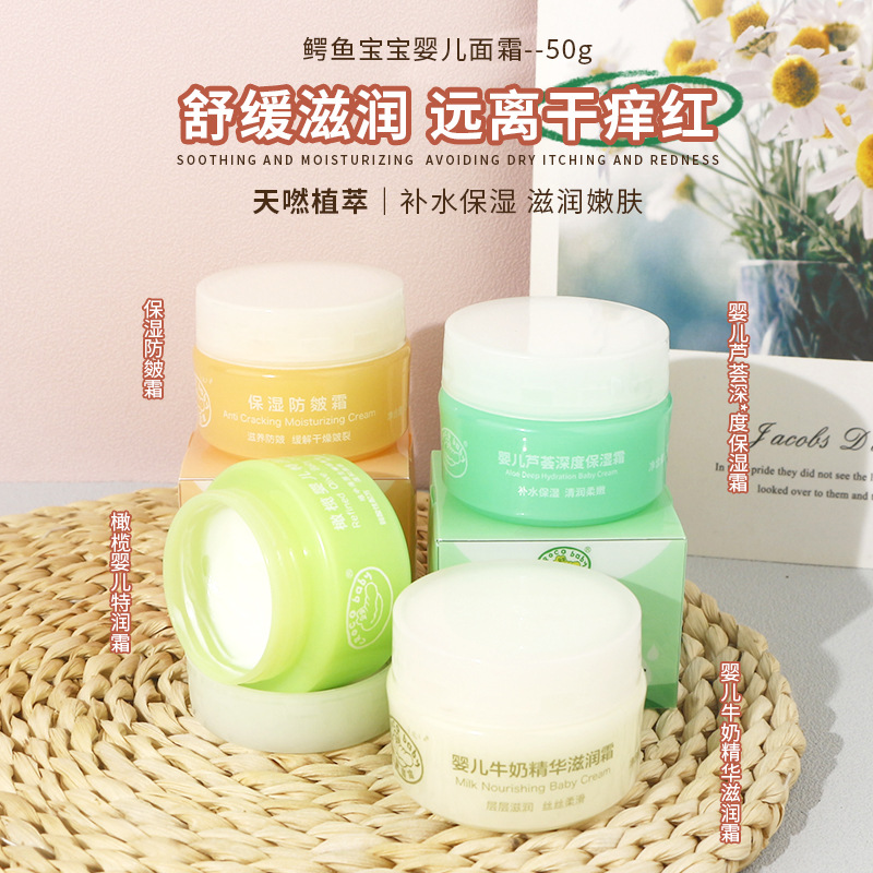 Crocodile Baby Milk Essence Moisturizing Cream Aloe Moisturizing Newborn and Young Children's Cream Mild Formula Moisturizer