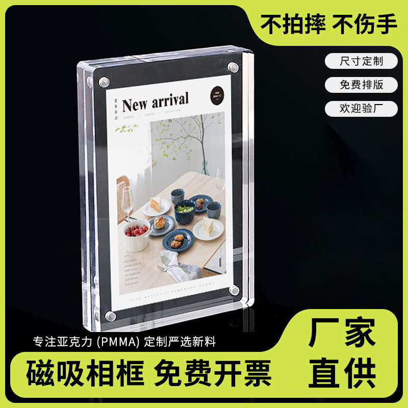 透明アクリル磁気アクリル板装飾ディスプレイボードスタンドディスプレイスタンド強力磁気フォトフレーム|undefined