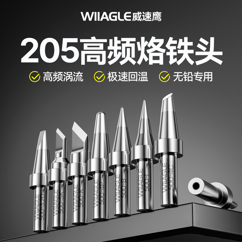Weisu Eagle 150W high-power high-frequency soldering station 205H soldering iron tip 500 chromium iron tip horseshoe blade shape Weisu Eagle 150W high-power high-frequency soldering station 205H soldering iron tip 500 chromium iron tip horseshoe blade shape
