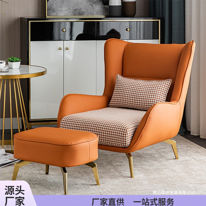 Single Sofa Chair Nordic Modern Minimalist Hotel Leisure Lounge Chair Leather Chair Lazy Light Luxury Living Room Home Tiger Chair