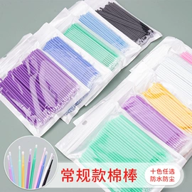 其他美妆工具;假睫毛;睫毛刷