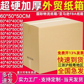 纸箱;塑料箱;飞机盒