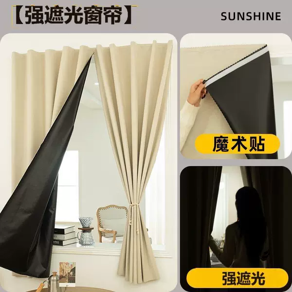 Milk tea color [Strong light-proof-free hole punching, Velcro]