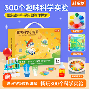 Copilong 300 Science Experiment Set (extra Experiment Material Pack + Picture Book Manual + 300 Video Tutorial