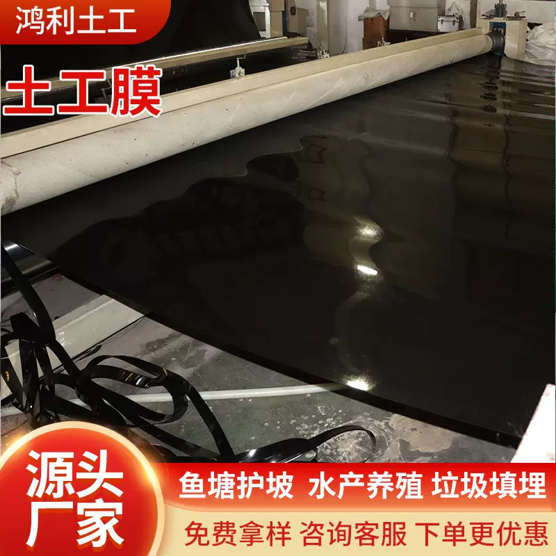 hdpe土工膜沼气池化粪池防渗膜调节池氧化塘垃圾填埋场防渗土工膜