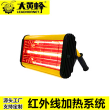 大黄蜂短波红外线烤漆机汽车喷漆快速干燥手持式烤漆灯