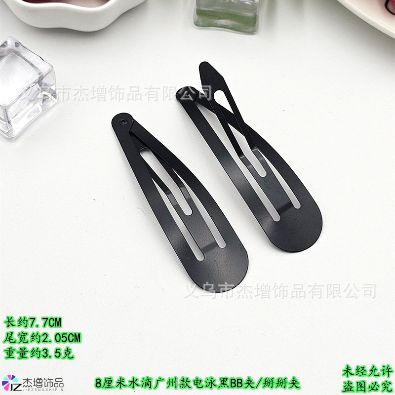 8水滴7.7�7�22.05�7�23.5克.jpg