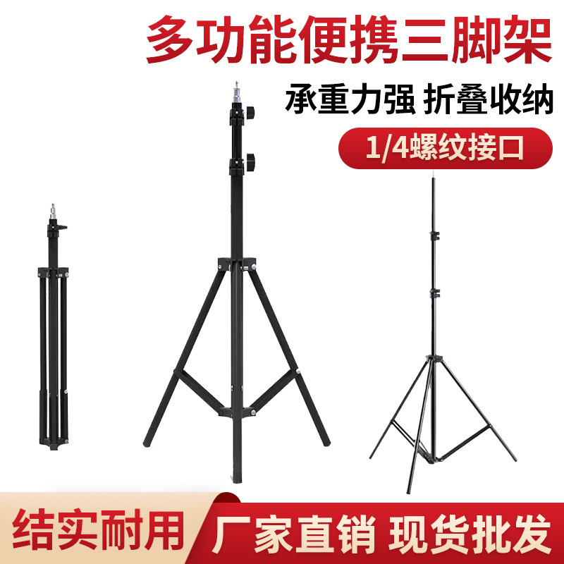 メーカー卸売り写真灯架生放送着地三脚台デスクトップ補助灯架携帯電話中継2.1メートル灯架|undefined