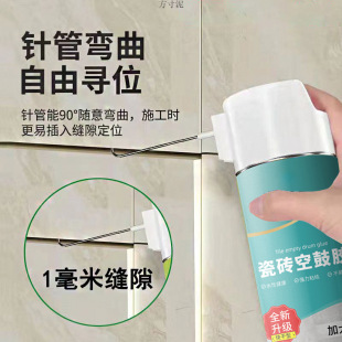 Ceramic tile adhesive adhesive hollow drum special adhesive repair injection floor tile wall tile adhesive tile repair adhesive generation