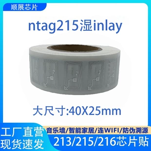 Квадратная NFC-метка 215 запись ссылки