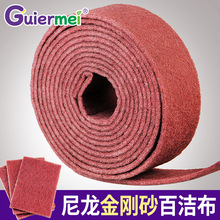 1cm工业金刚砂百洁布卷打磨抛光除锈拉丝布厨房清洁刷锅神器批发
