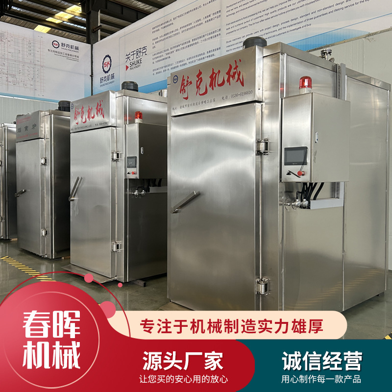 250型熟食烟熏炉 大型不锈钢香肠火腿肠蒸煮烟熏炉 鸡鸭烟熏炉