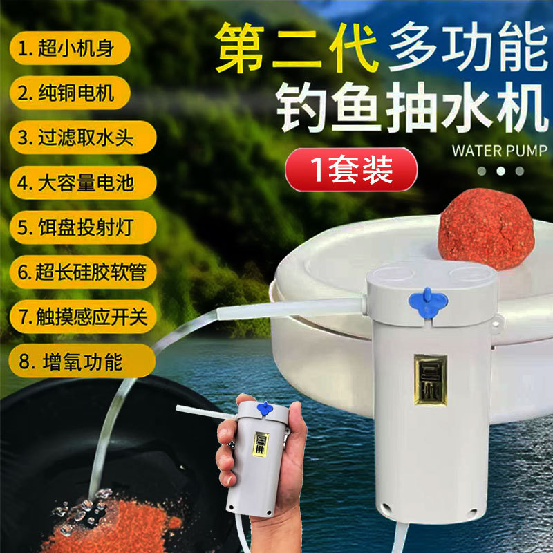 智能感应钓鱼取水器垂钓洗手供养电动抽水户外自动上水泵吸水神器|undefined