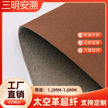 �S��ֱ�N̫�ո�ڱ�Ь��ȫЬ�����ϳ��wƤ�����1.2MM�̘˸�Ƥ��