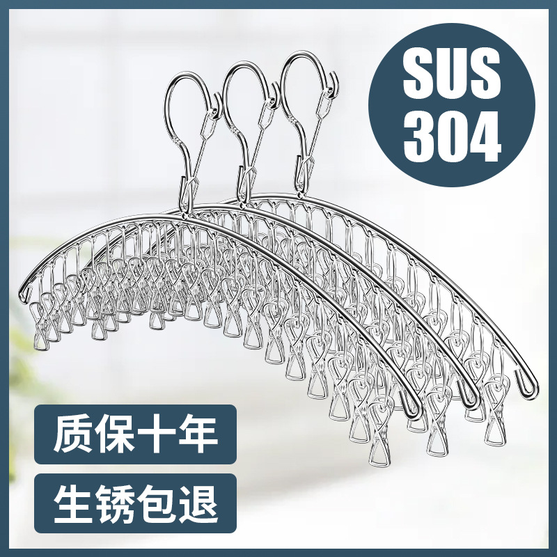 Factory direct supply stainless steel drying rack arc 8 clip 10 clip drying rack drying socks clip multi clip hanger socks rack